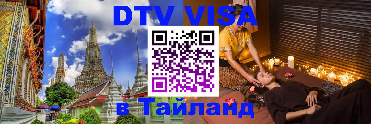 Оформление DTV визы под ключ: стоимость и тарифы, только загранпаспорт - 20.11.2025 